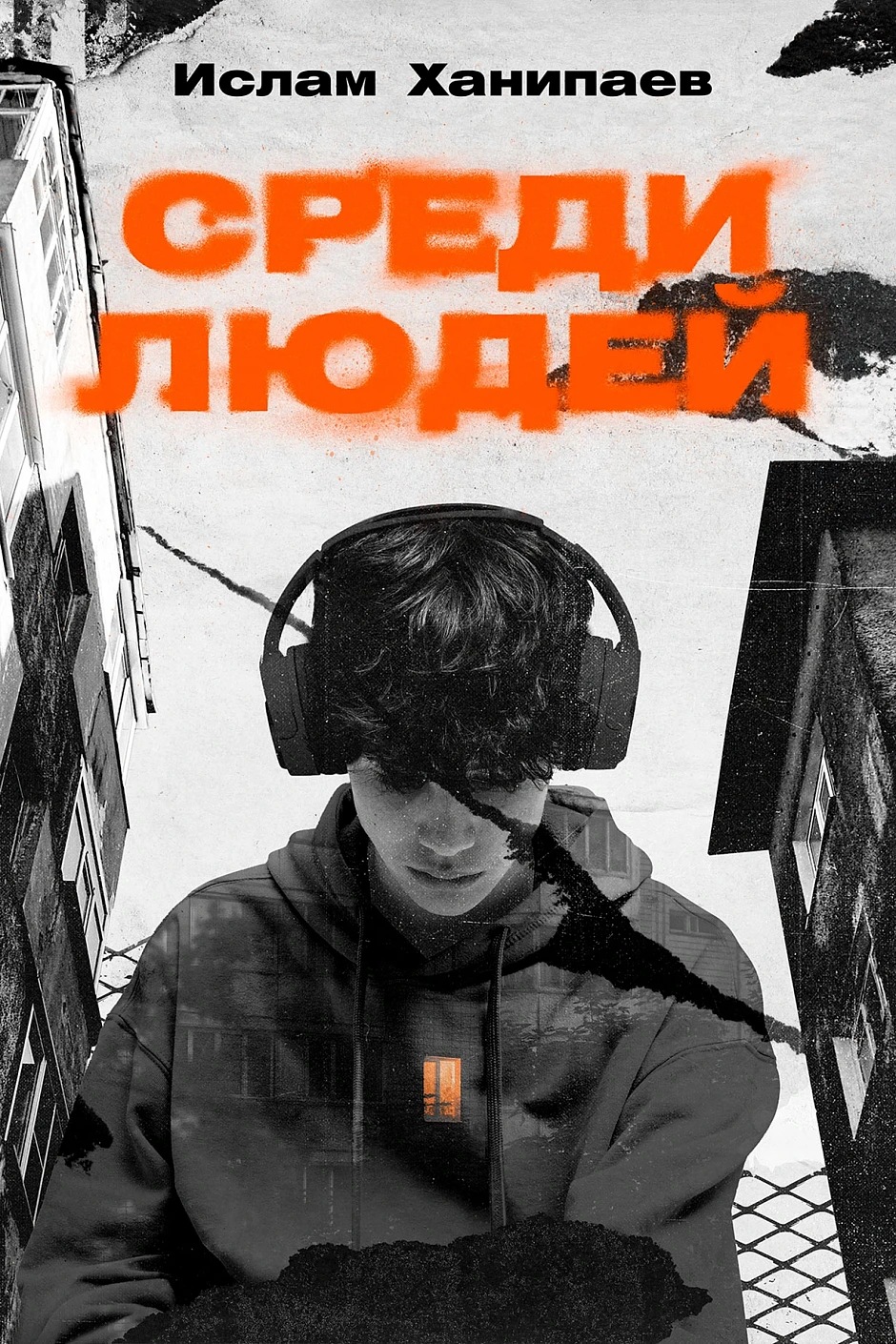 Изображение бумажной книги