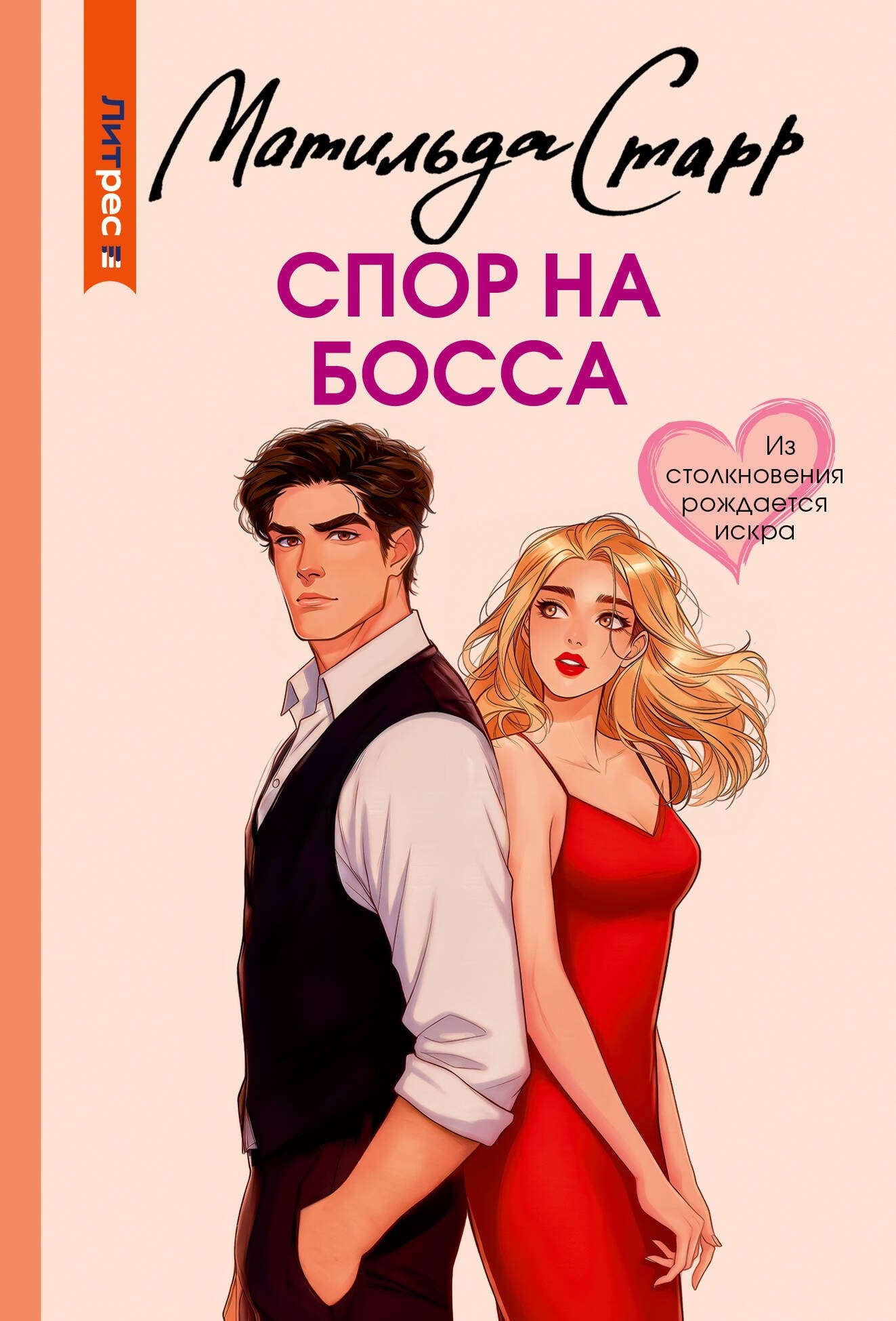 Изображение бумажной книги