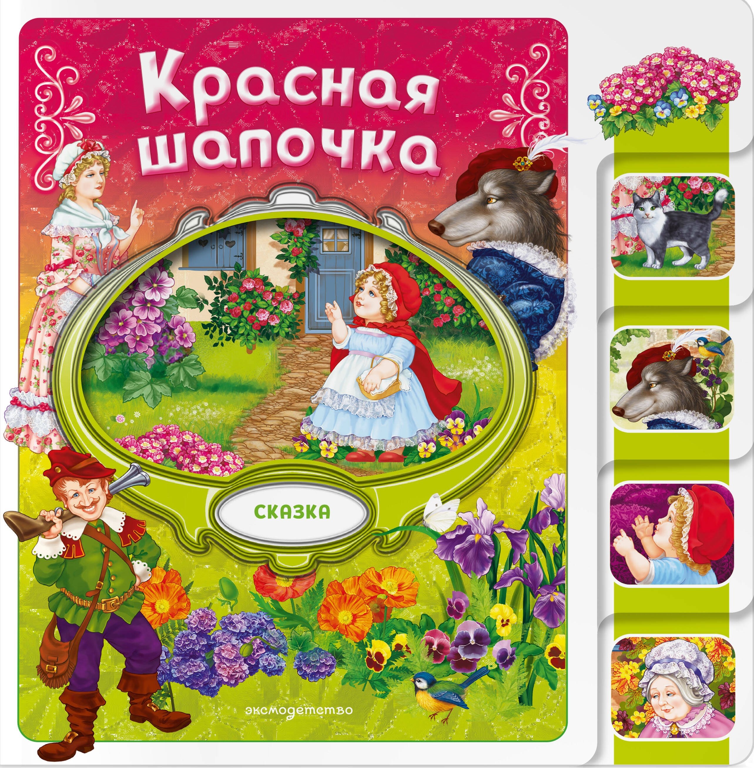 Изображение бумажной книги