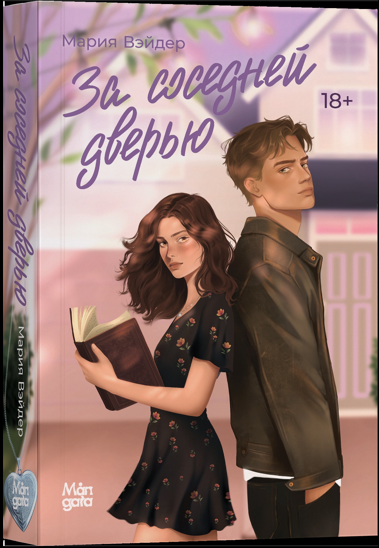 Изображение бумажной книги