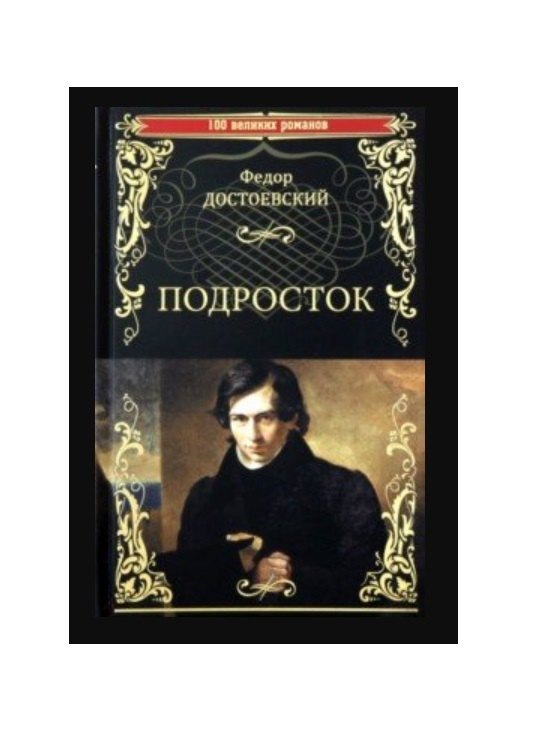 Изображение бумажной книги