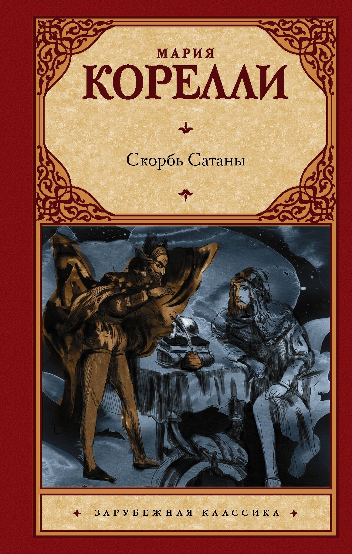Изображение бумажной книги