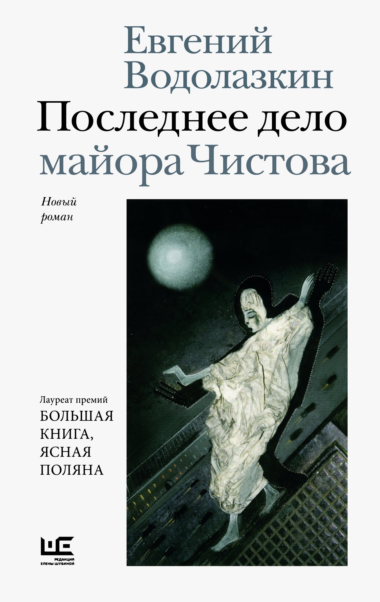 Сейчас я читаю