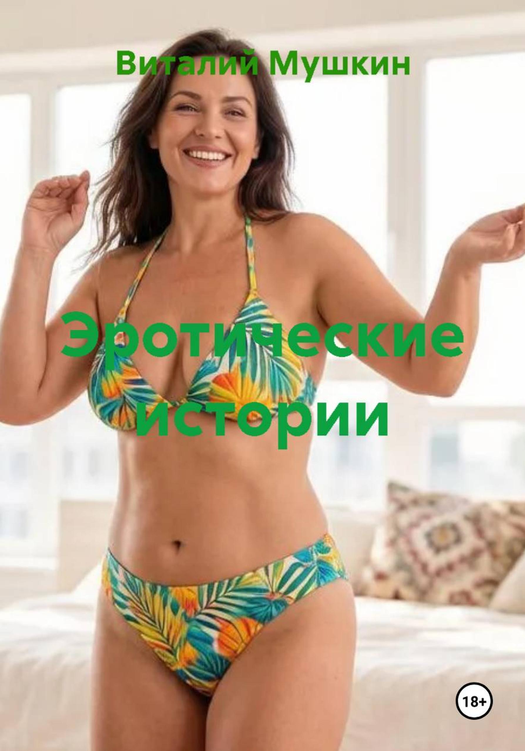 Ауди Секс Рассказы Слушать