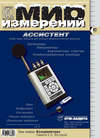 Мир измерений № 12 2009