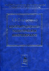 Конституционно-политическое многообразие