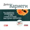 Как выработать уверенность в себе и влиять на людей, выступая публично