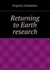 Returning to Earth research