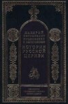 История Русской Церкви в период совершенной зависимости ее от константинопольского патриарха (988-1240)