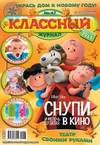 Классный журнал №47/2015