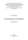 Foundations of Economics