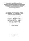 Проектирование хлебопекарных предприятий