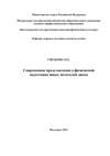 Современное представление о физической подготовке юных метателей диска