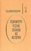 Генералиссимус Суворов