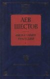 Добро в учении гр. Толстого и Ницше