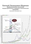 Фундаментальные механизмы перераспределения в социально-экономических пирамидах. Экономика обезьяньей стаи