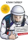 Вступайте в общество адреналиновых наркоманов! Join the society of adrenaline addicts! Скайдайверы / Skydivers