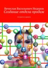 Создание отдела продаж. Алгоритм и правила