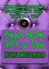 Учимся видеть ауру за один день. Применение полученных навыков в жизни