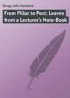 From Pillar to Post: Leaves from a Lecturer's Note-Book