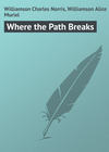 Where the Path Breaks