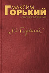 Предисловие к книге «Интересные незнакомцы»