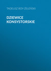 Dziewice konsystorskie