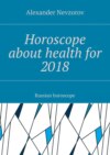 Horoscope about health for 2018. Russian horoscope