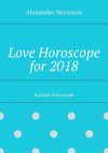 Love Horoscope for 2018. Russian horoscope