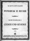 Романсы и песни для голоса с фортепиано