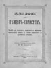 Краткие сведения для певцов-хористов