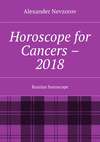 Horoscope for Cancers – 2018. Russian horoscope