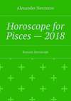 Horoscope for Pisces – 2018. Russian horoscope