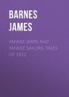 Yankee Ships and Yankee Sailors: Tales of 1812