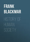 History of Human Society