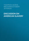 Discussion on American Slavery