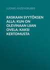 Raskaan syytöksen alla; Kun on olevinaan liian ovela: Kaksi kertomusta