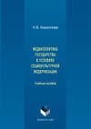 Медиаполитика государства в условиях социокультурной модернизации