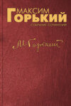 Письмо школьникам Иркутской 15 средней школы имени М. Горького