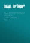 Gaal György magyar népmese-gyűjteménye (2. kötet)