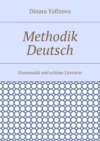 Methodik Deutsch. Grammatik und schöne Literatur