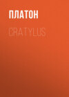 Cratylus