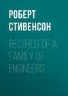 Records of a Family of Engineers