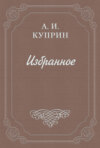 Рецензия на роман А. Ремизова «Часы»