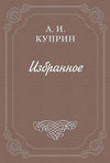 Рецензия на книгу А. Черного «Несерьезные рассказы»