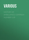 History of Ambulance Company Number 139