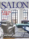 SALON-interior №10/2017