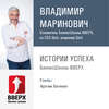 Артем Беляев. О секретах успеха ресторанной группы Паруса и премии Шеф года