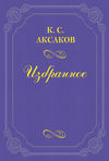 Богатыри времен великого князя Владимира по русским песням