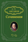 Несколько слов о статье «Воспоминания старого театрала»